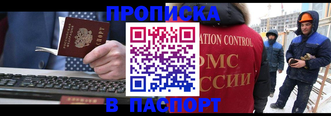 временная регистрация госуслуги в Гуково